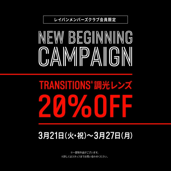 NEW BEGINNING CAMPAIGN