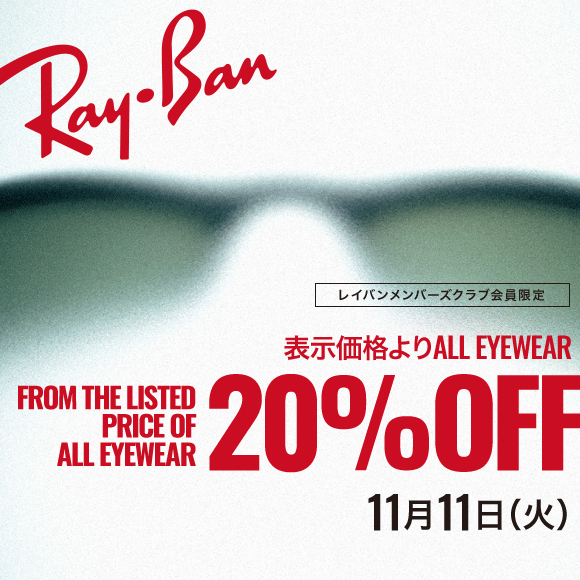 11.11 TUE 【20%OFF】Good Shopping Day