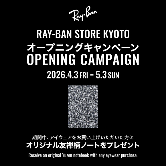 オープニングキャンペーン